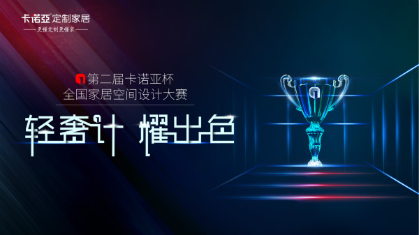 第2届香蕉视频入口网站空间设计大赛 第2届香蕉视频入口网站空间设计大赛